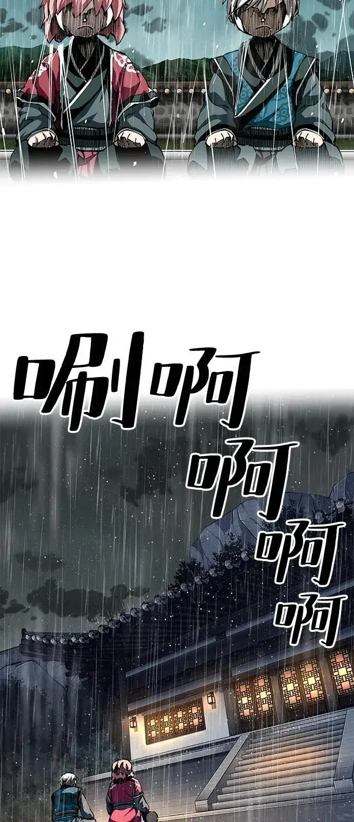 漫画《爷爷武士与至尊孙女》第84话第53张图