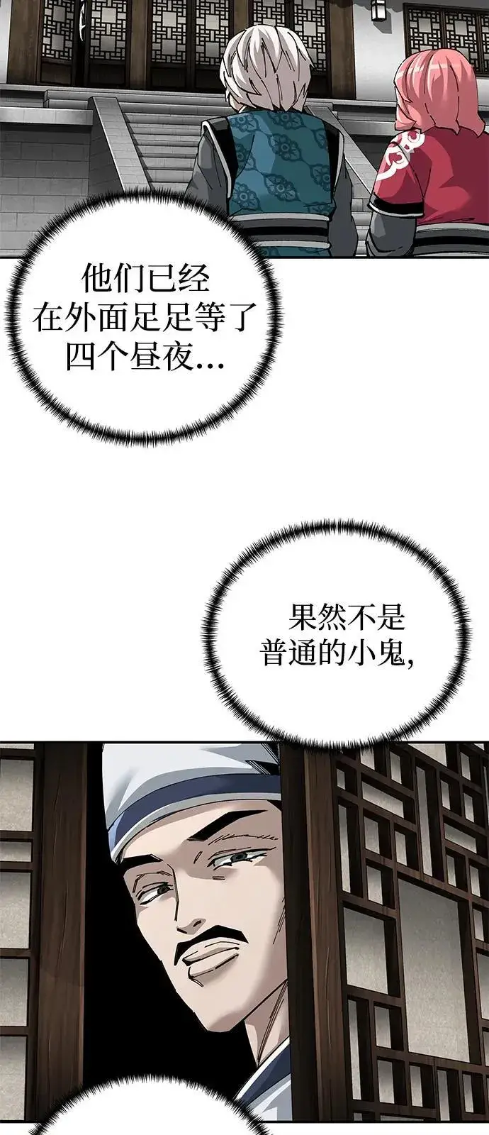 漫画《爷爷武士与至尊孙女》第84话第57张图
