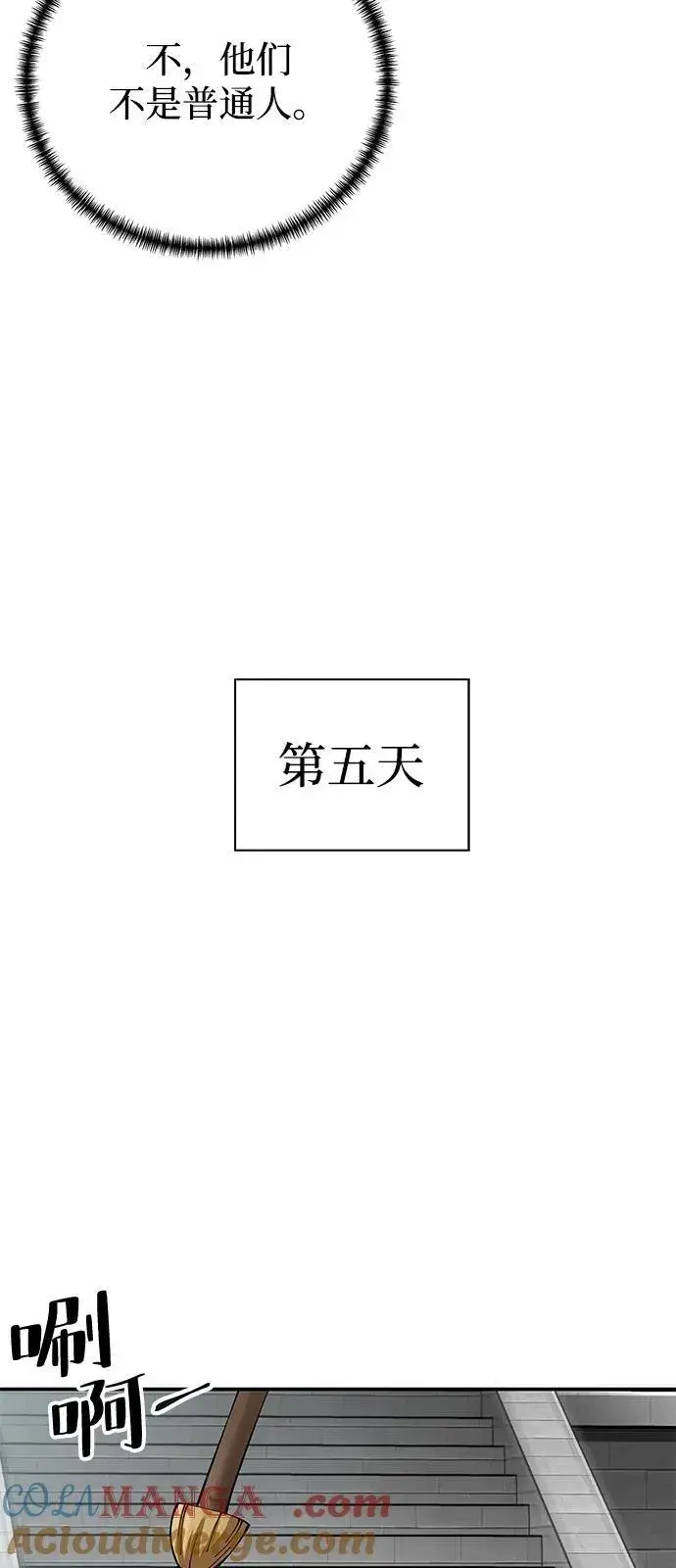 漫画《爷爷武士与至尊孙女》第84话第58张图