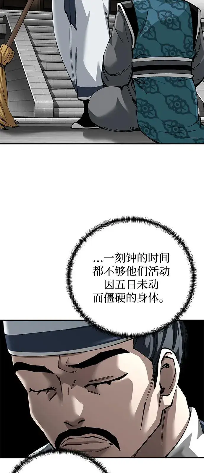 漫画《爷爷武士与至尊孙女》第84话第60张图