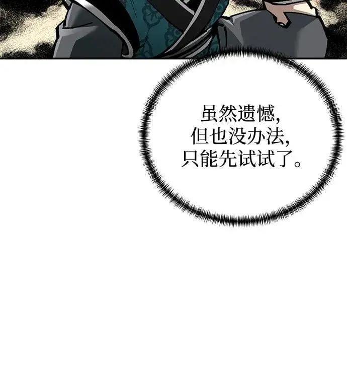漫画《爷爷武士与至尊孙女》第84话第63张图