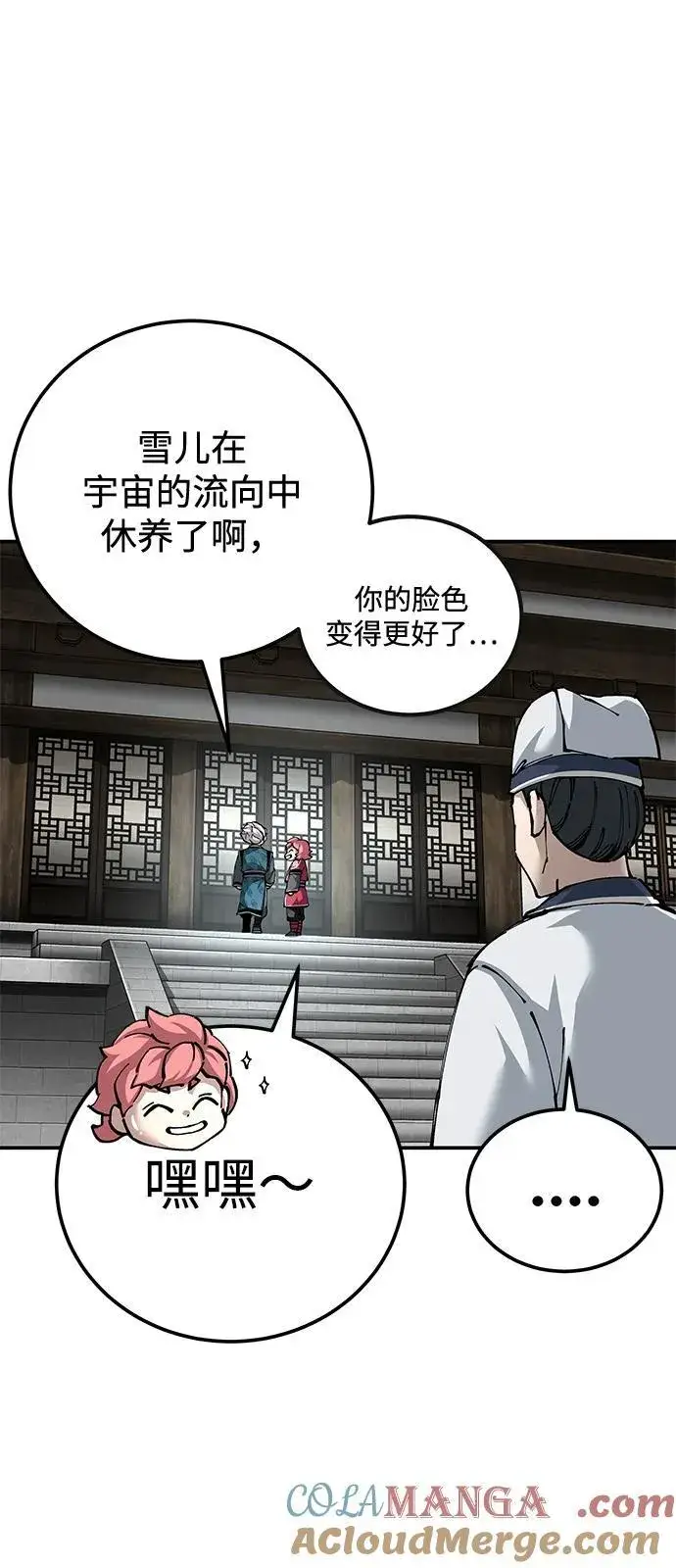 漫画《爷爷武士与至尊孙女》第84话第64张图