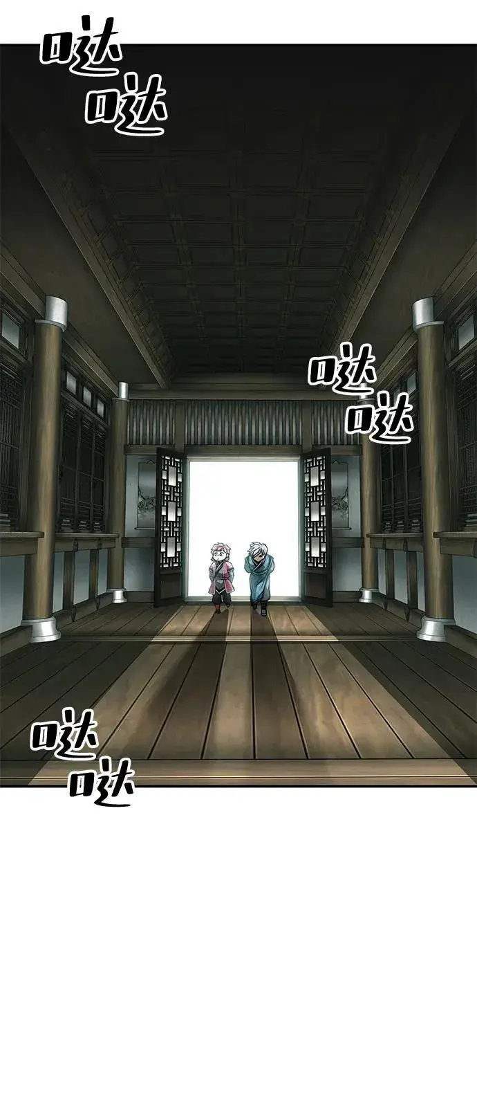 漫画《爷爷武士与至尊孙女》第84话第65张图