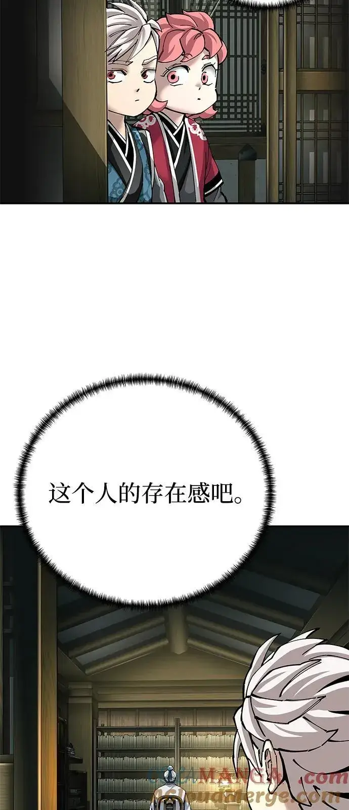漫画《爷爷武士与至尊孙女》第84话第67张图