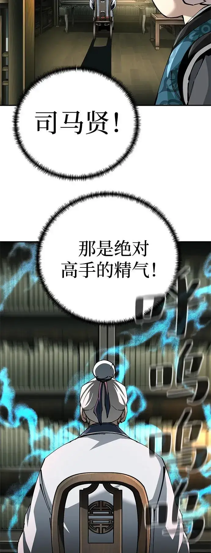 漫画《爷爷武士与至尊孙女》第84话第68张图
