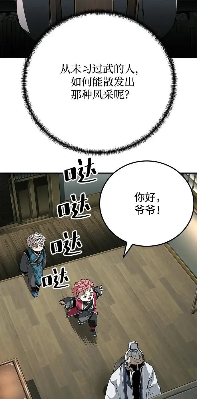 漫画《爷爷武士与至尊孙女》第84话第69张图