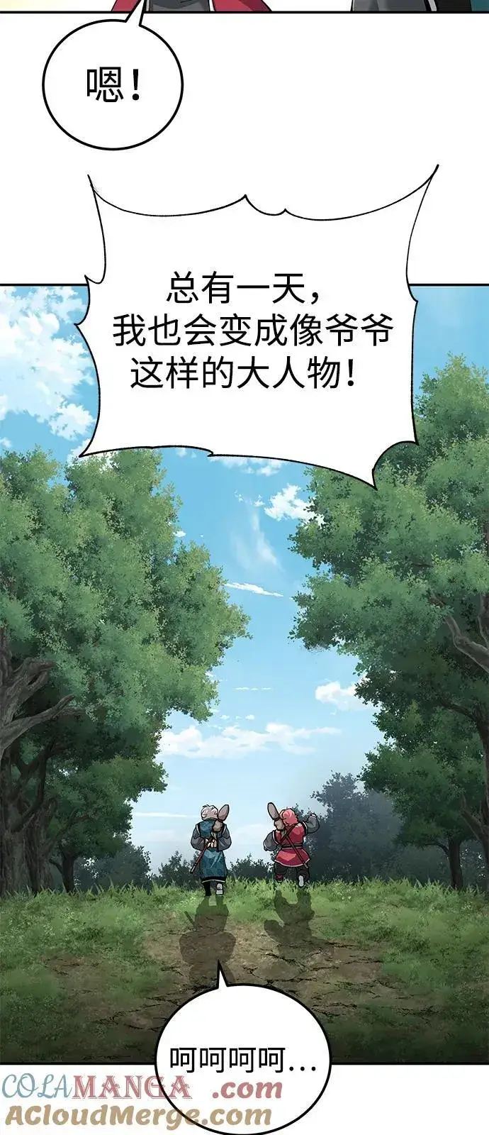 漫画《爷爷武士与至尊孙女》第84话第7张图