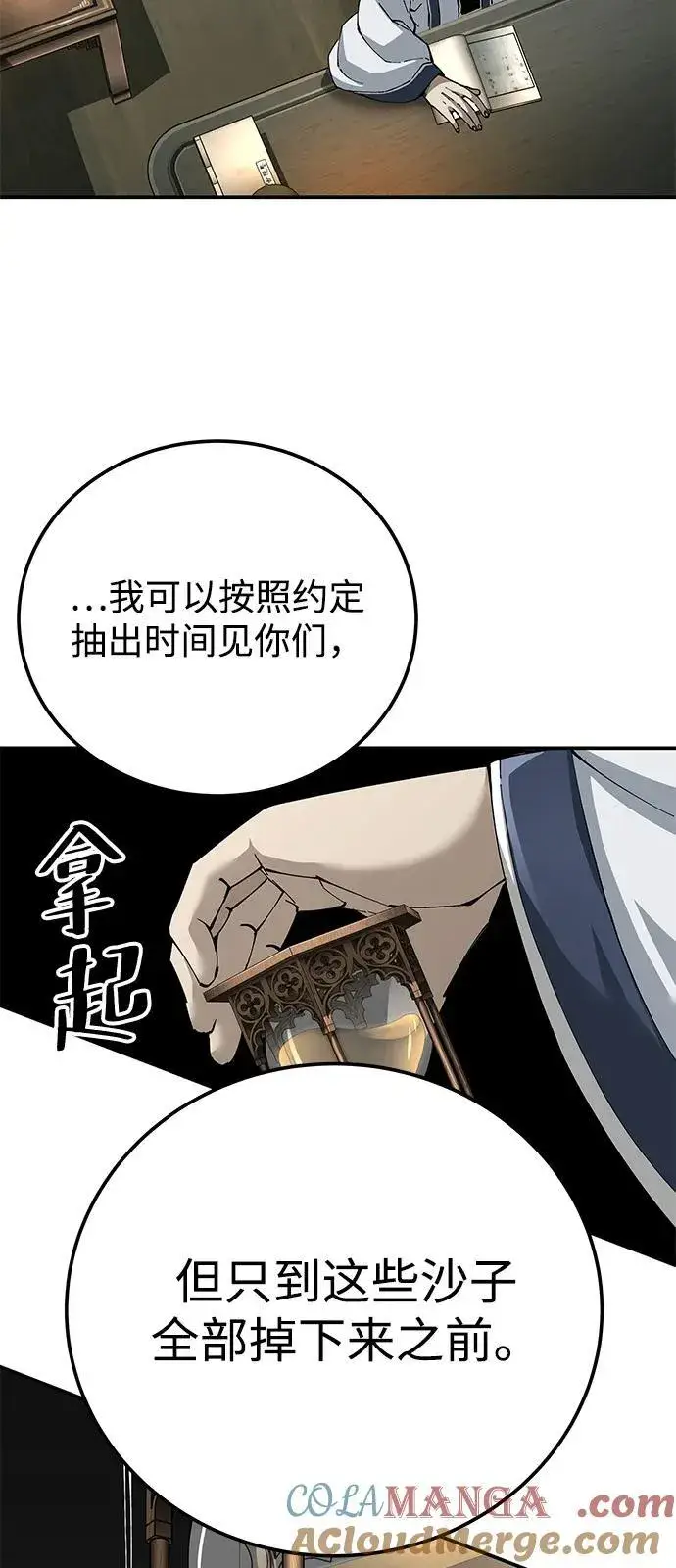 漫画《爷爷武士与至尊孙女》第84话第70张图