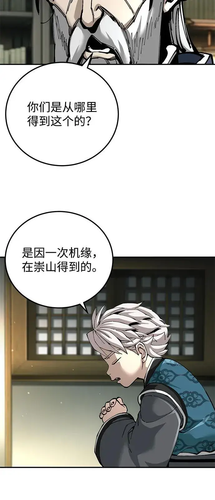 漫画《爷爷武士与至尊孙女》第84话第75张图