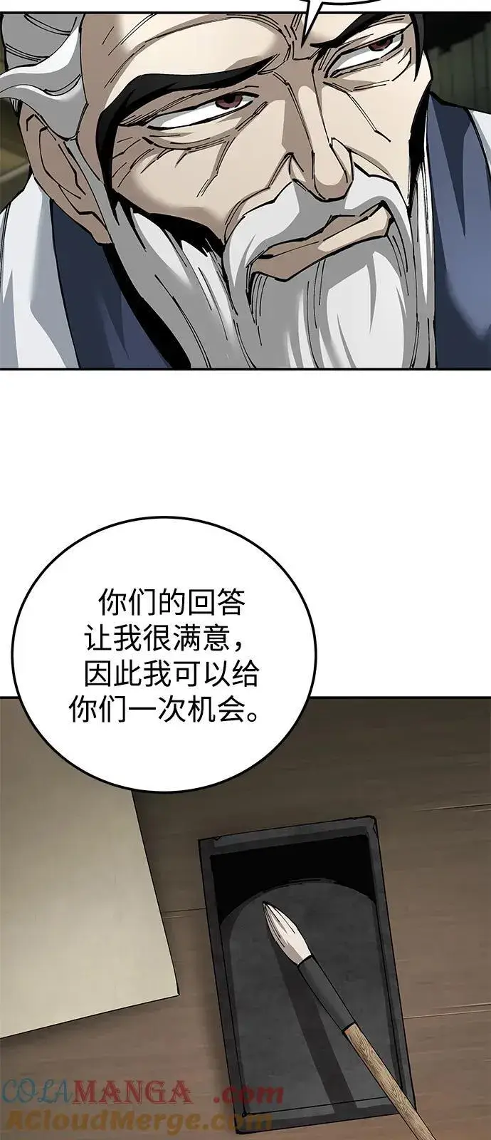漫画《爷爷武士与至尊孙女》第84话第79张图