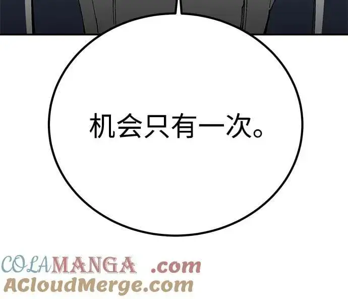 漫画《爷爷武士与至尊孙女》第84话第82张图