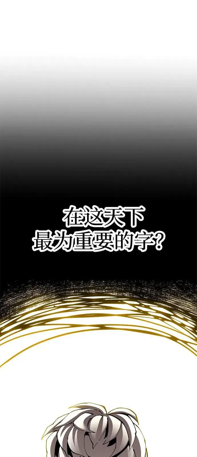 漫画《爷爷武士与至尊孙女》第84话第83张图