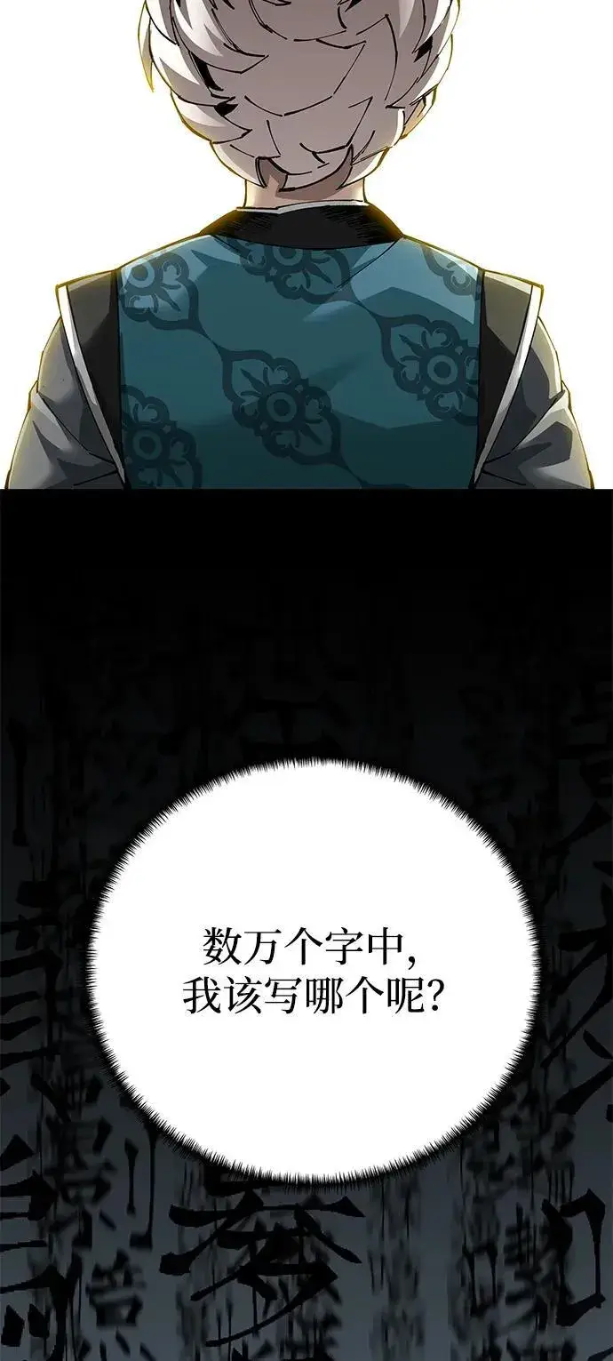 漫画《爷爷武士与至尊孙女》第84话第84张图