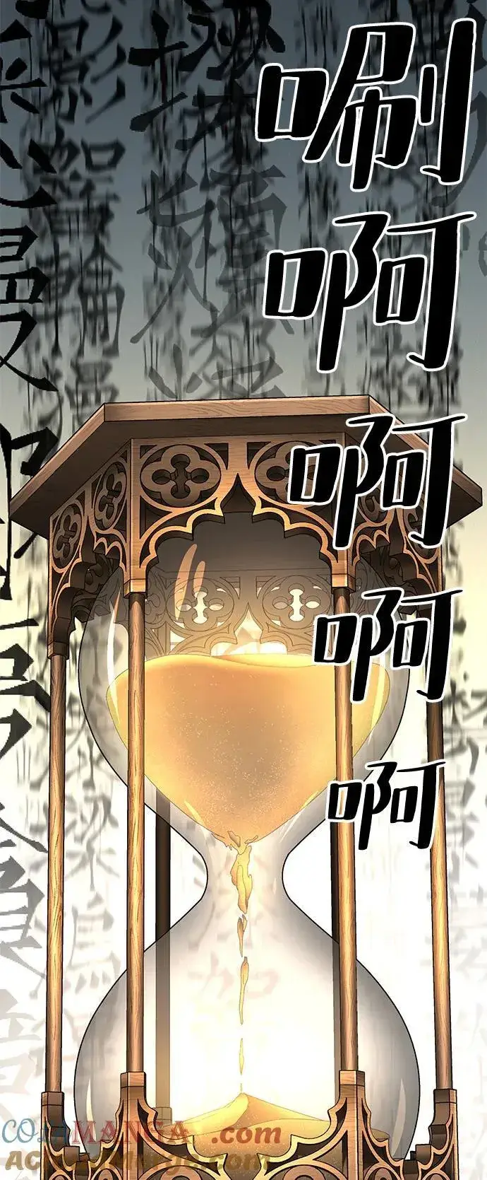 漫画《爷爷武士与至尊孙女》第84话第85张图