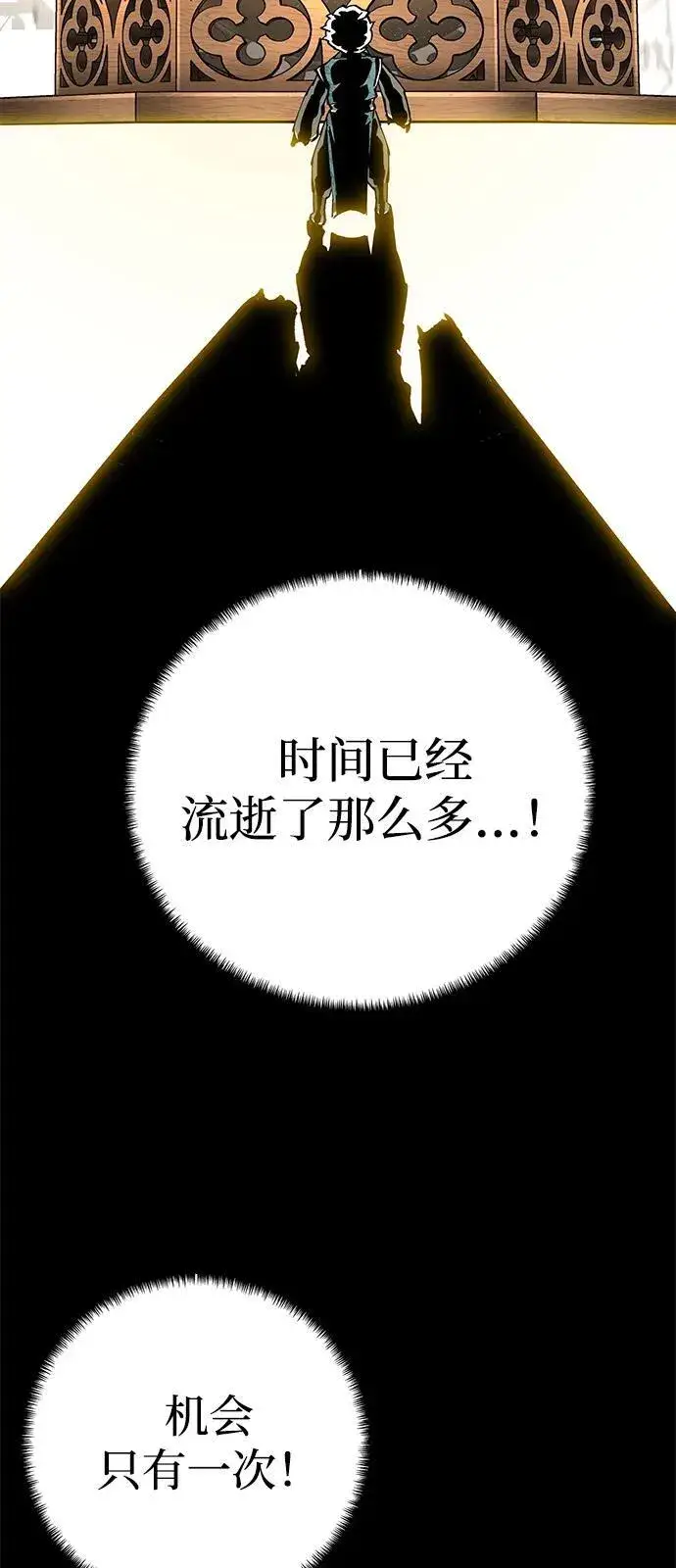 漫画《爷爷武士与至尊孙女》第84话第86张图