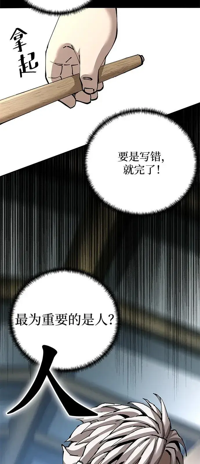 漫画《爷爷武士与至尊孙女》第84话第87张图