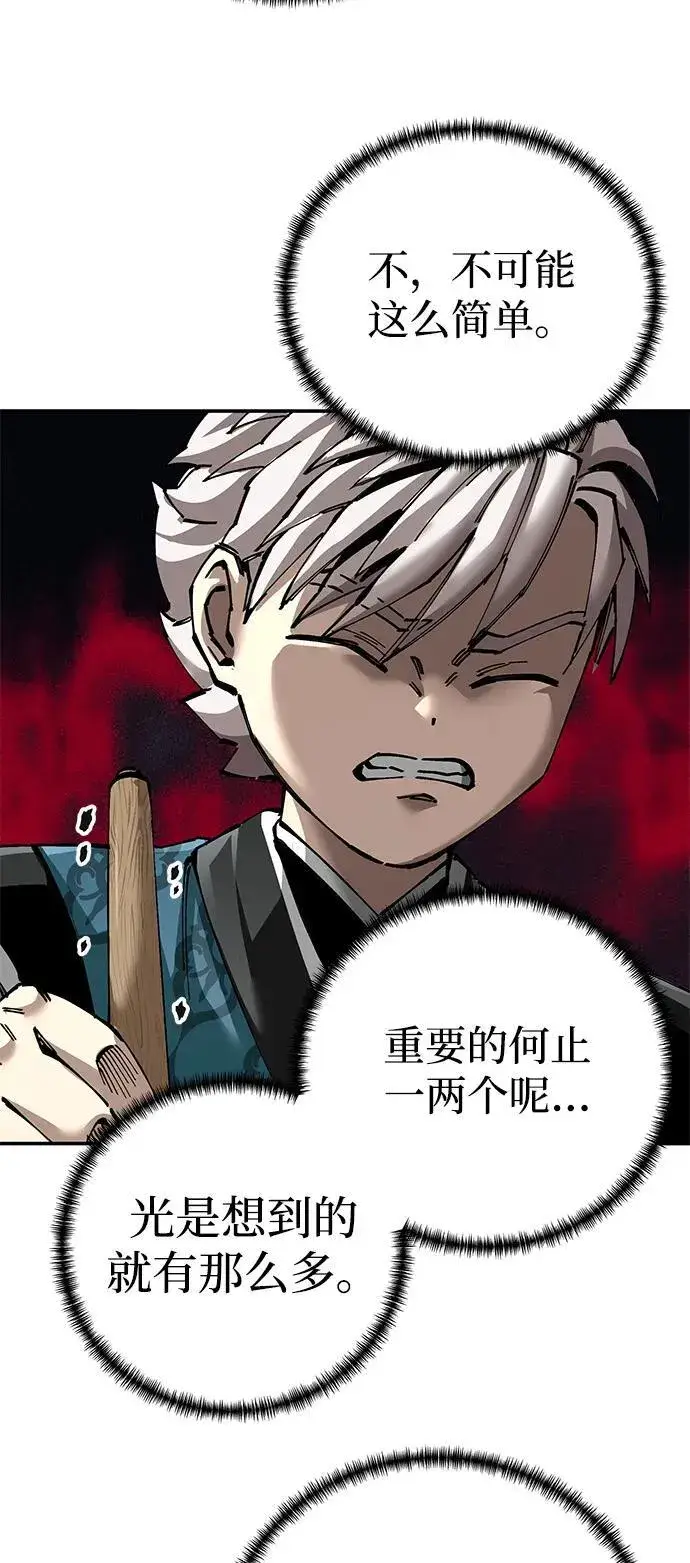 漫画《爷爷武士与至尊孙女》第84话第89张图