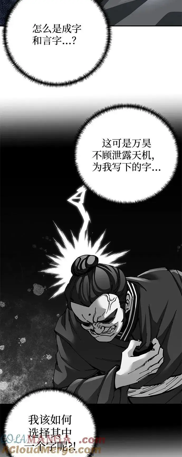 漫画《爷爷武士与至尊孙女》第85话第13张图