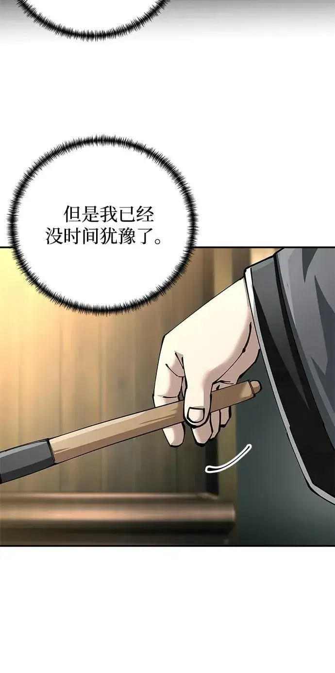 漫画《爷爷武士与至尊孙女》第85话第14张图