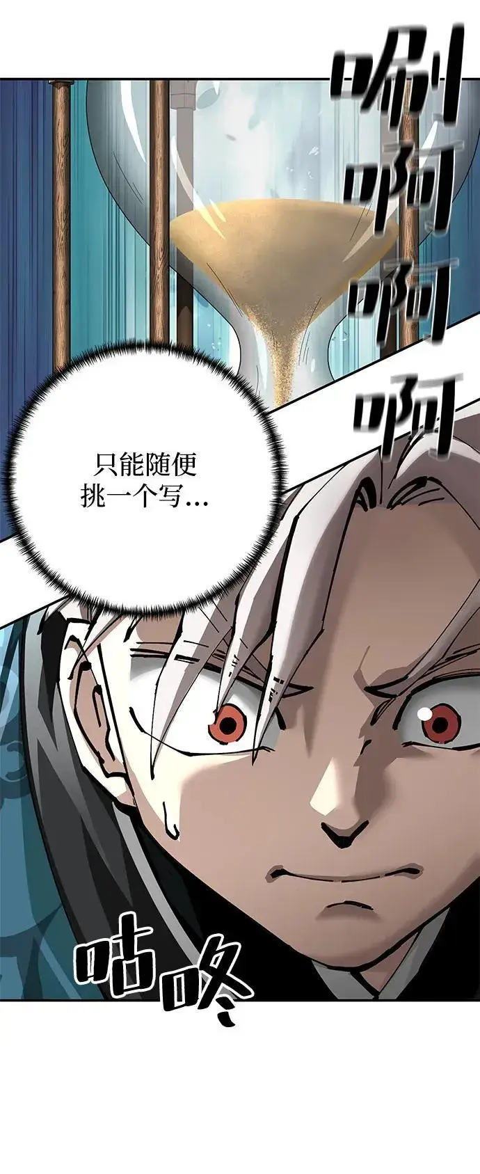 漫画《爷爷武士与至尊孙女》第85话第15张图