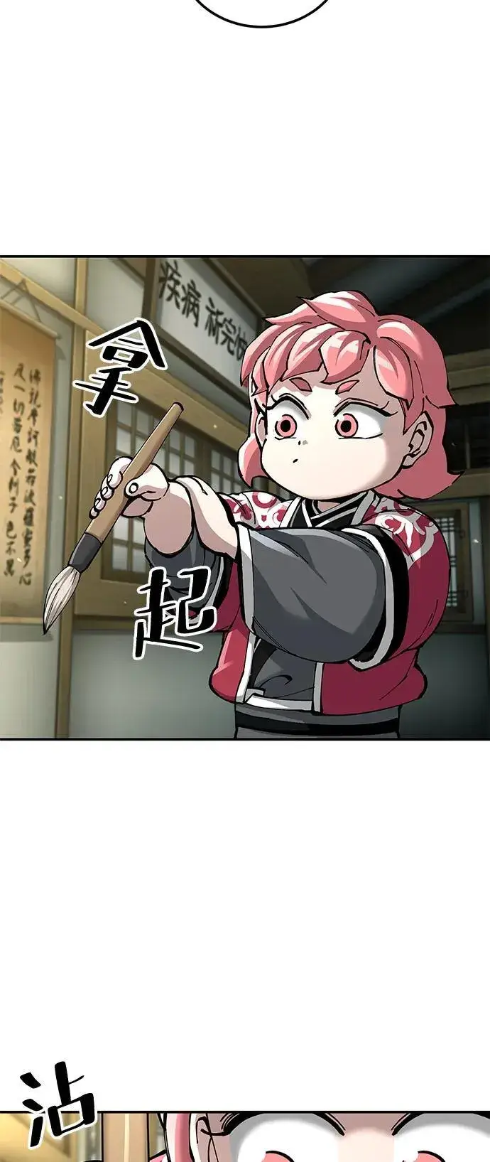 漫画《爷爷武士与至尊孙女》第85话第17张图