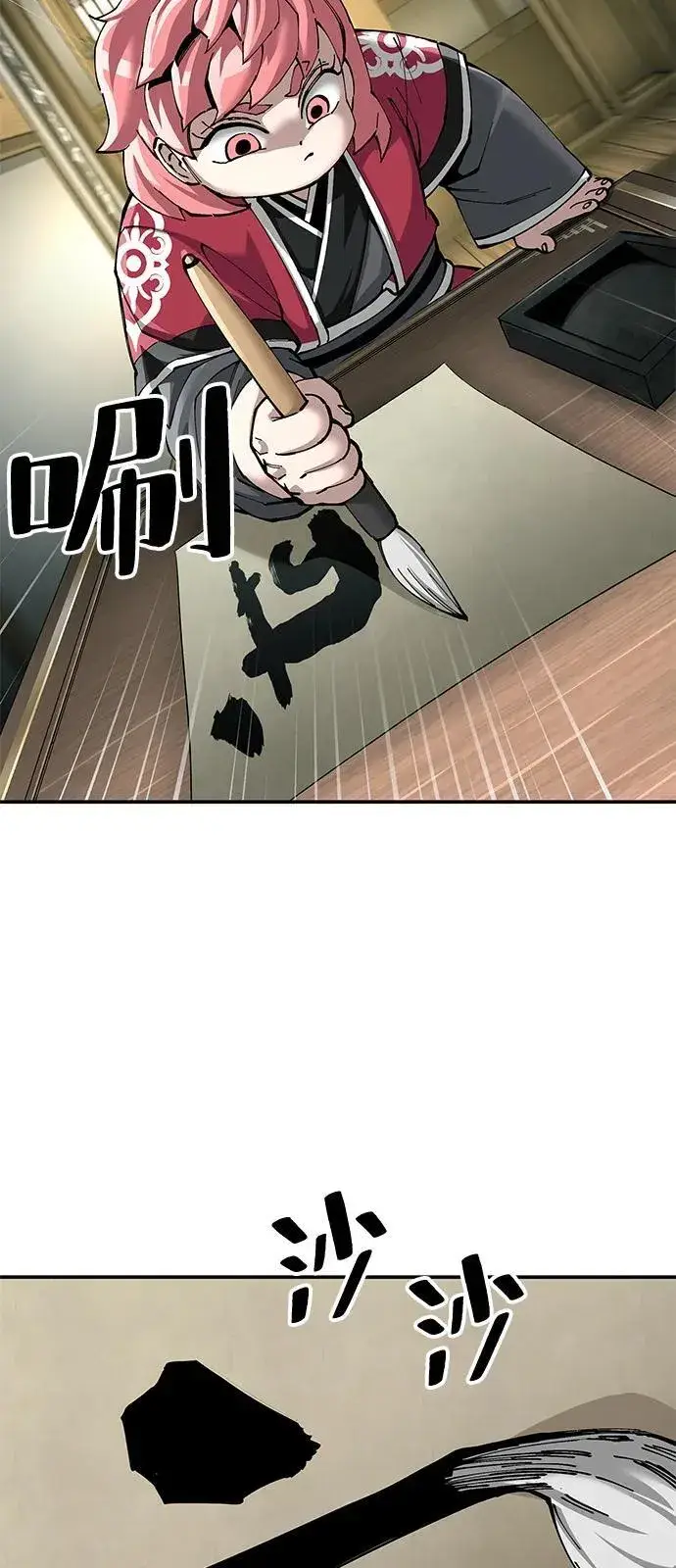 漫画《爷爷武士与至尊孙女》第85话第21张图