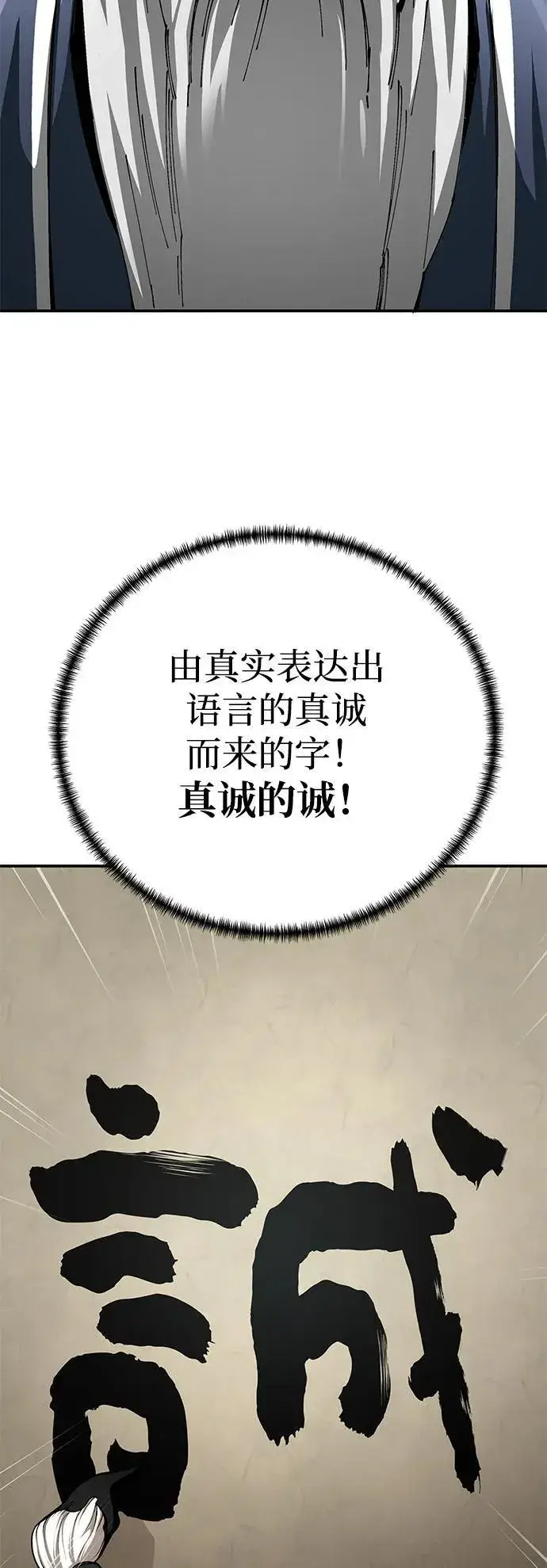 漫画《爷爷武士与至尊孙女》第85话第23张图