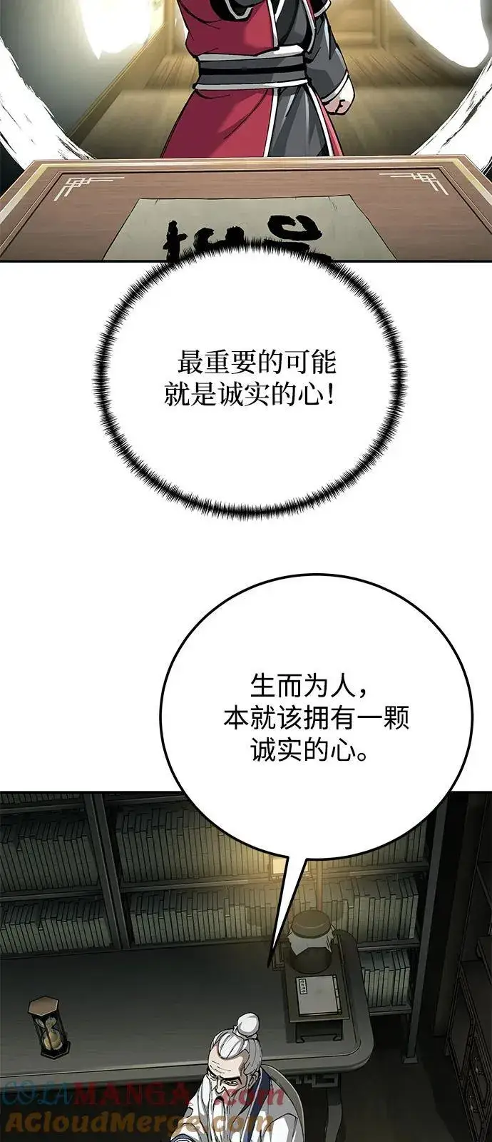 漫画《爷爷武士与至尊孙女》第85话第25张图