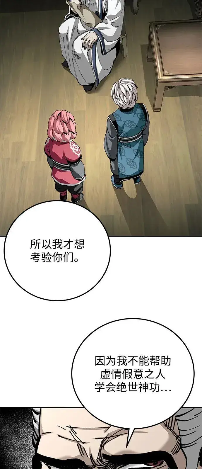 漫画《爷爷武士与至尊孙女》第85话第26张图