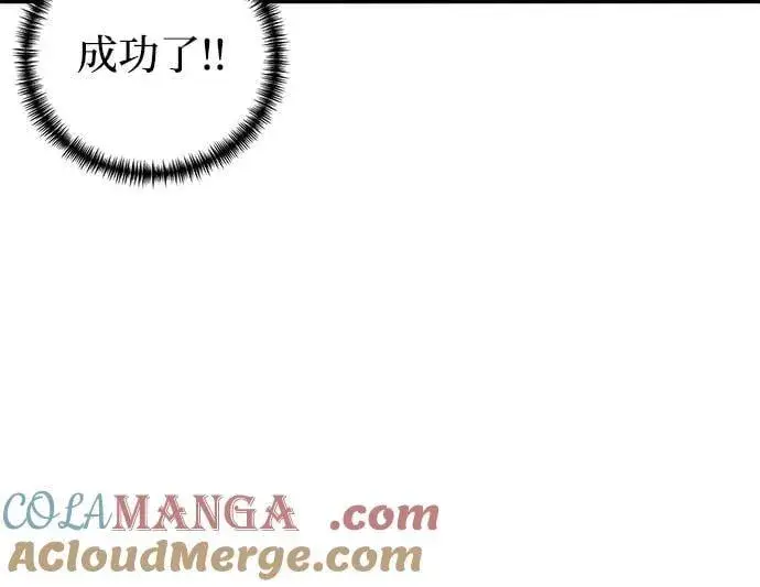 漫画《爷爷武士与至尊孙女》第85话第28张图