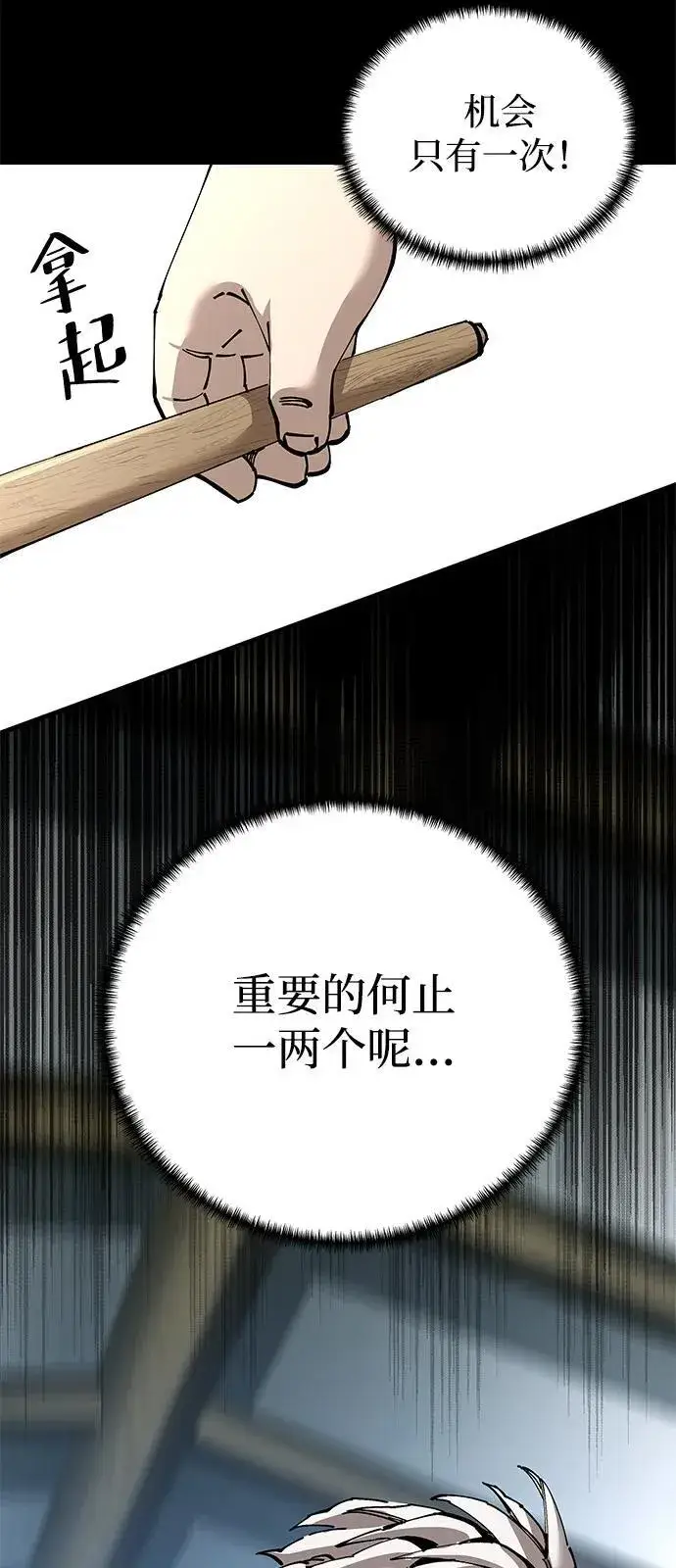 漫画《爷爷武士与至尊孙女》第85话第3张图