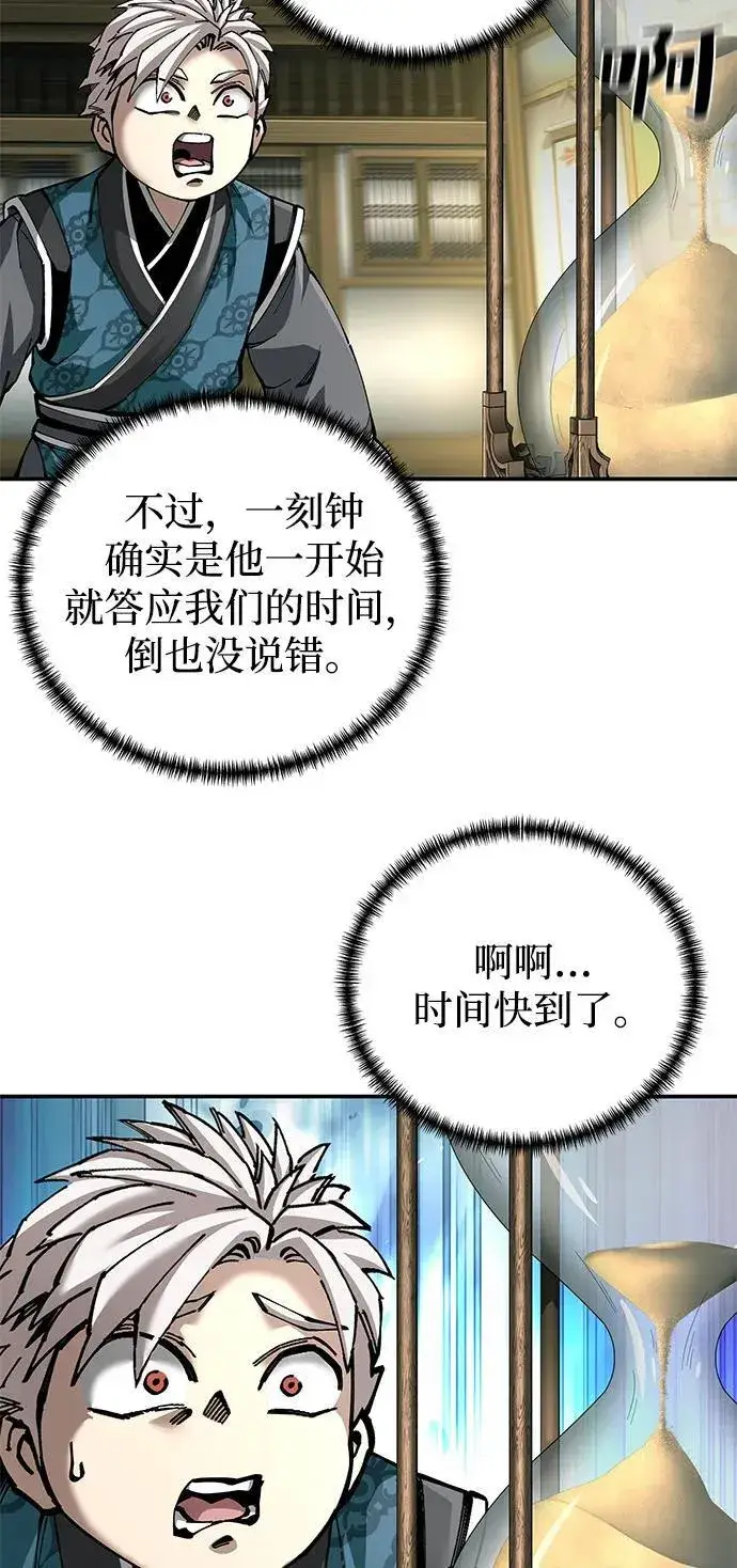 漫画《爷爷武士与至尊孙女》第85话第30张图