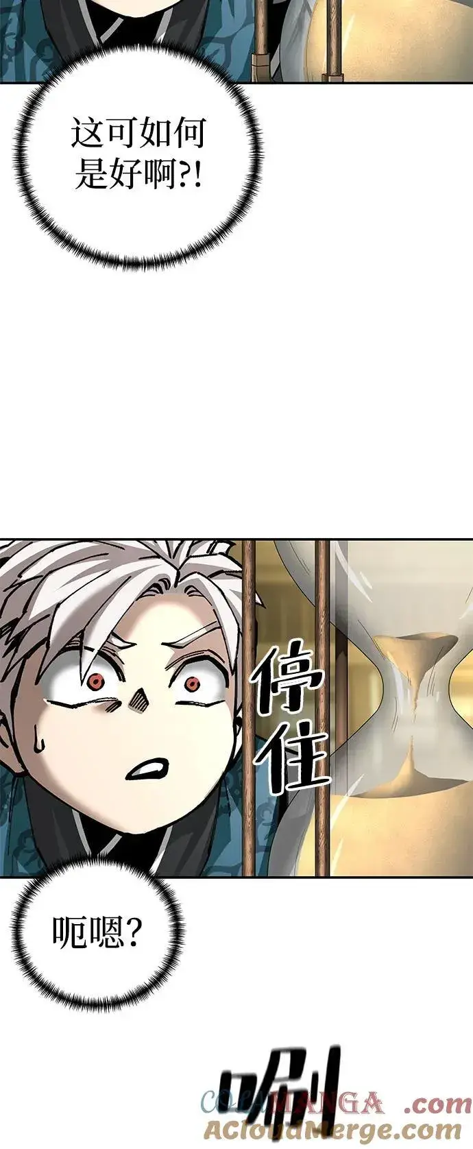 漫画《爷爷武士与至尊孙女》第85话第31张图