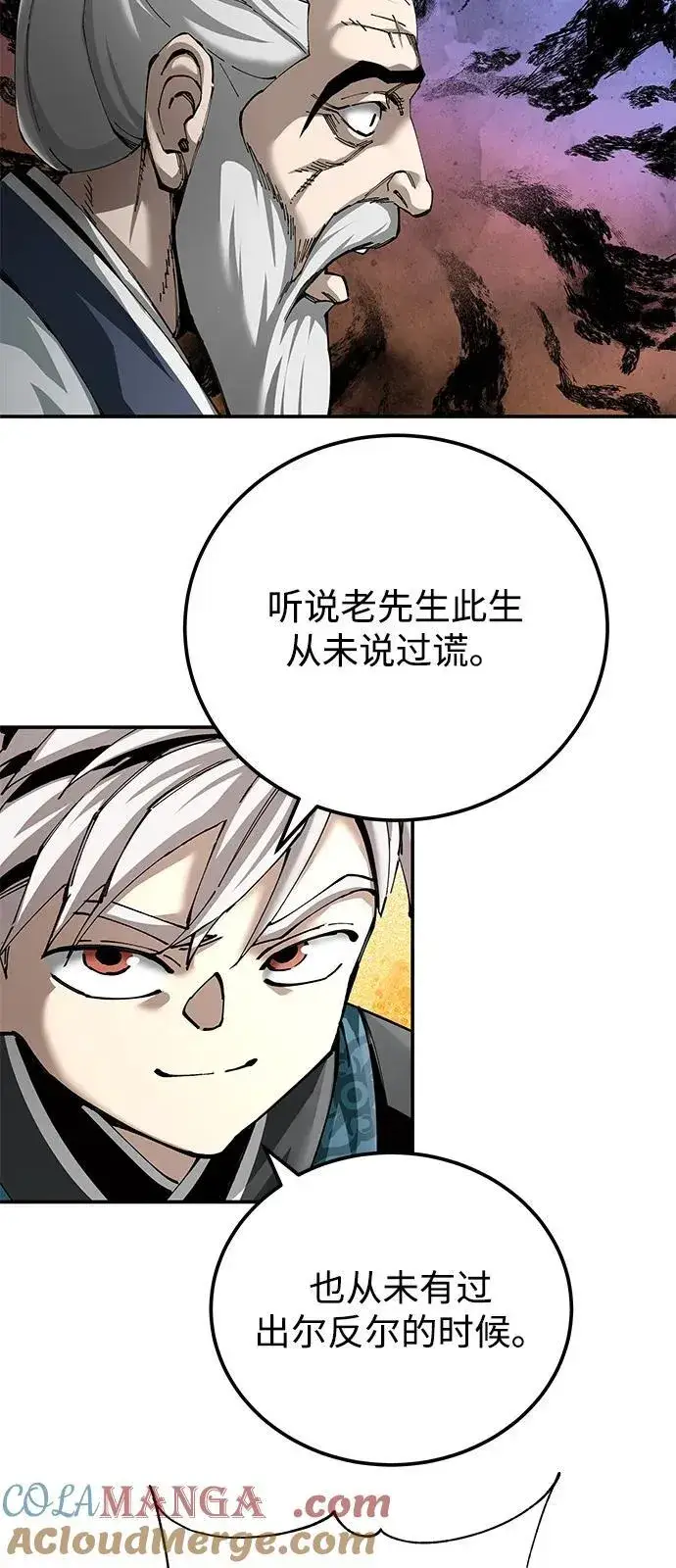 漫画《爷爷武士与至尊孙女》第85话第34张图