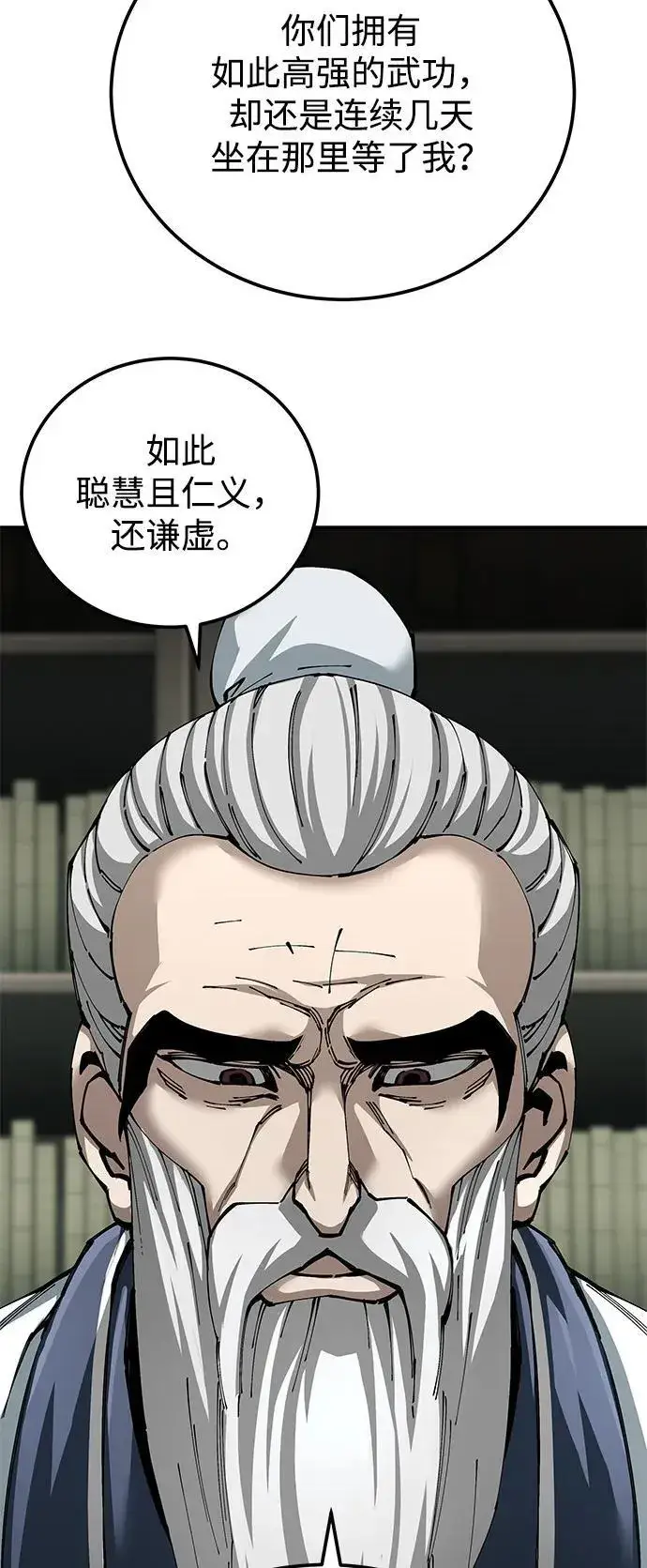 漫画《爷爷武士与至尊孙女》第85话第36张图