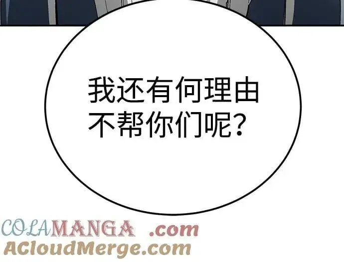 漫画《爷爷武士与至尊孙女》第85话第37张图