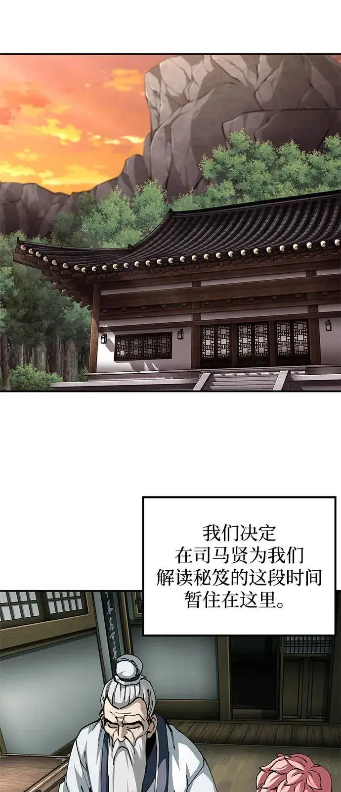 漫画《爷爷武士与至尊孙女》第85话第41张图