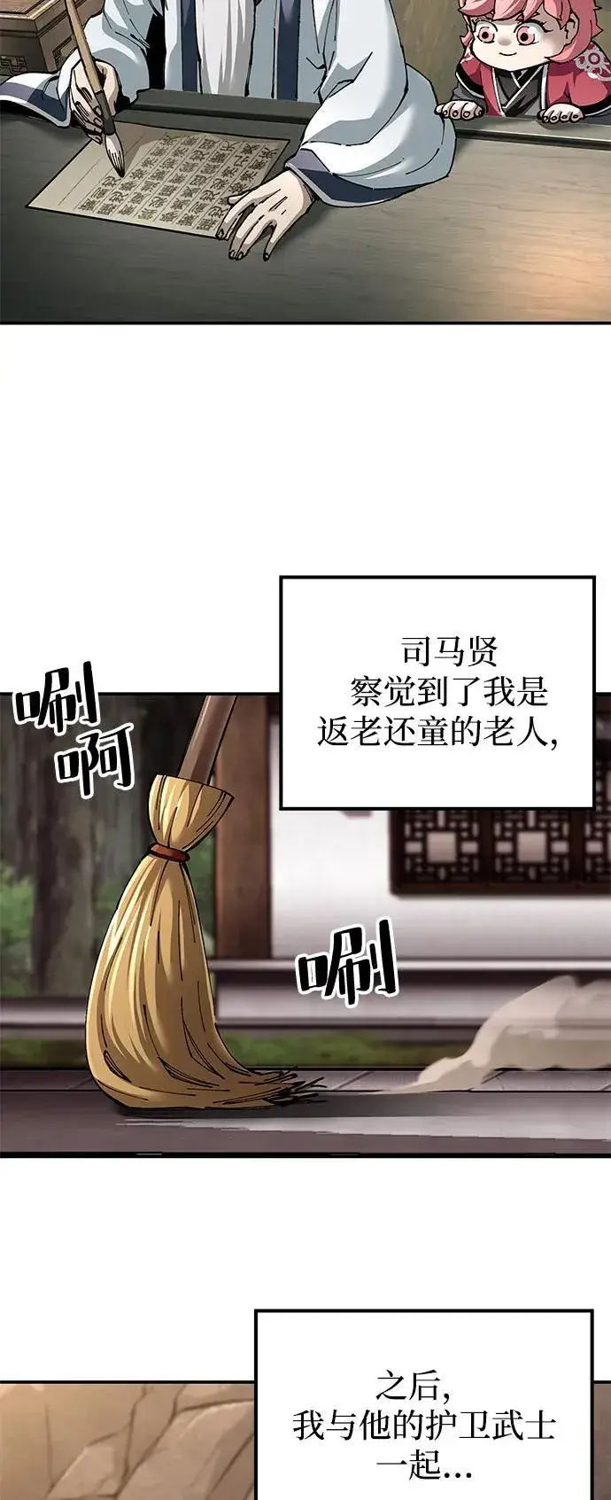 漫画《爷爷武士与至尊孙女》第85话第42张图
