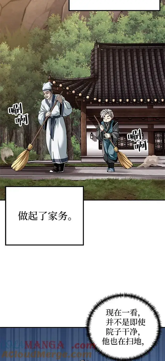 漫画《爷爷武士与至尊孙女》第85话第43张图