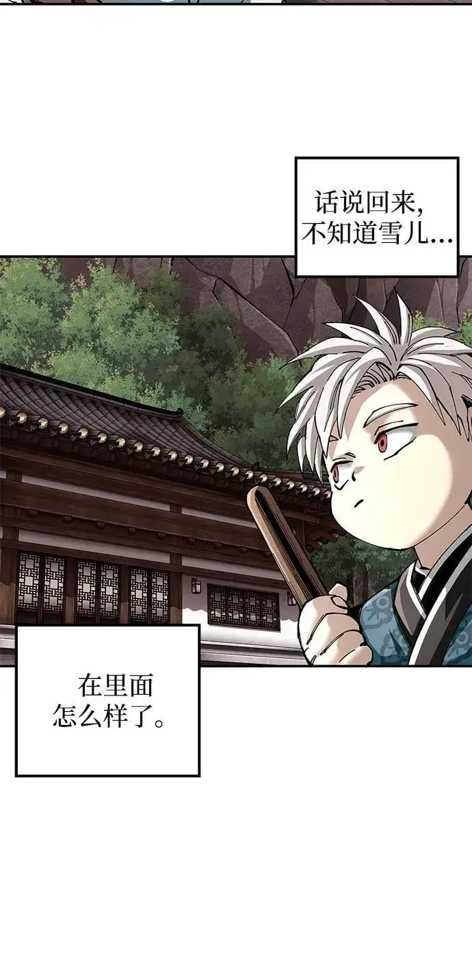 漫画《爷爷武士与至尊孙女》第85话第45张图