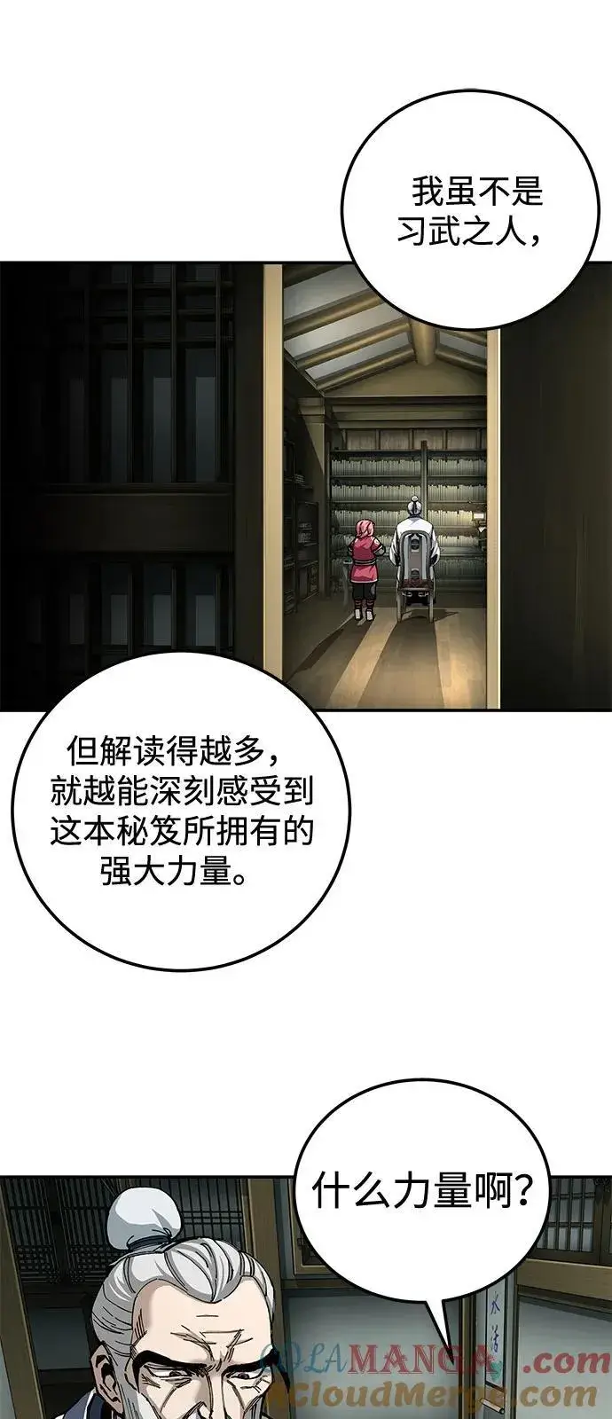 漫画《爷爷武士与至尊孙女》第85话第46张图