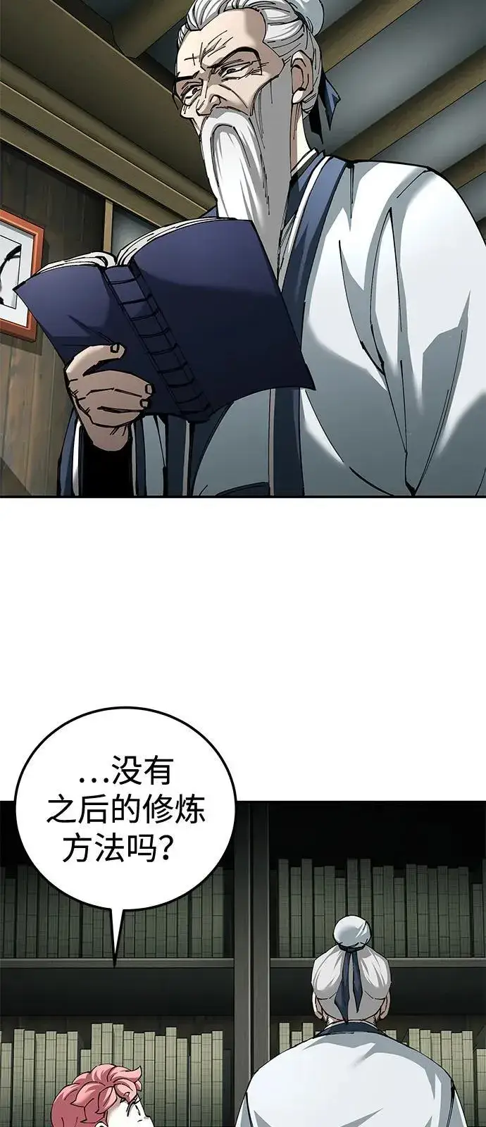 漫画《爷爷武士与至尊孙女》第85话第50张图