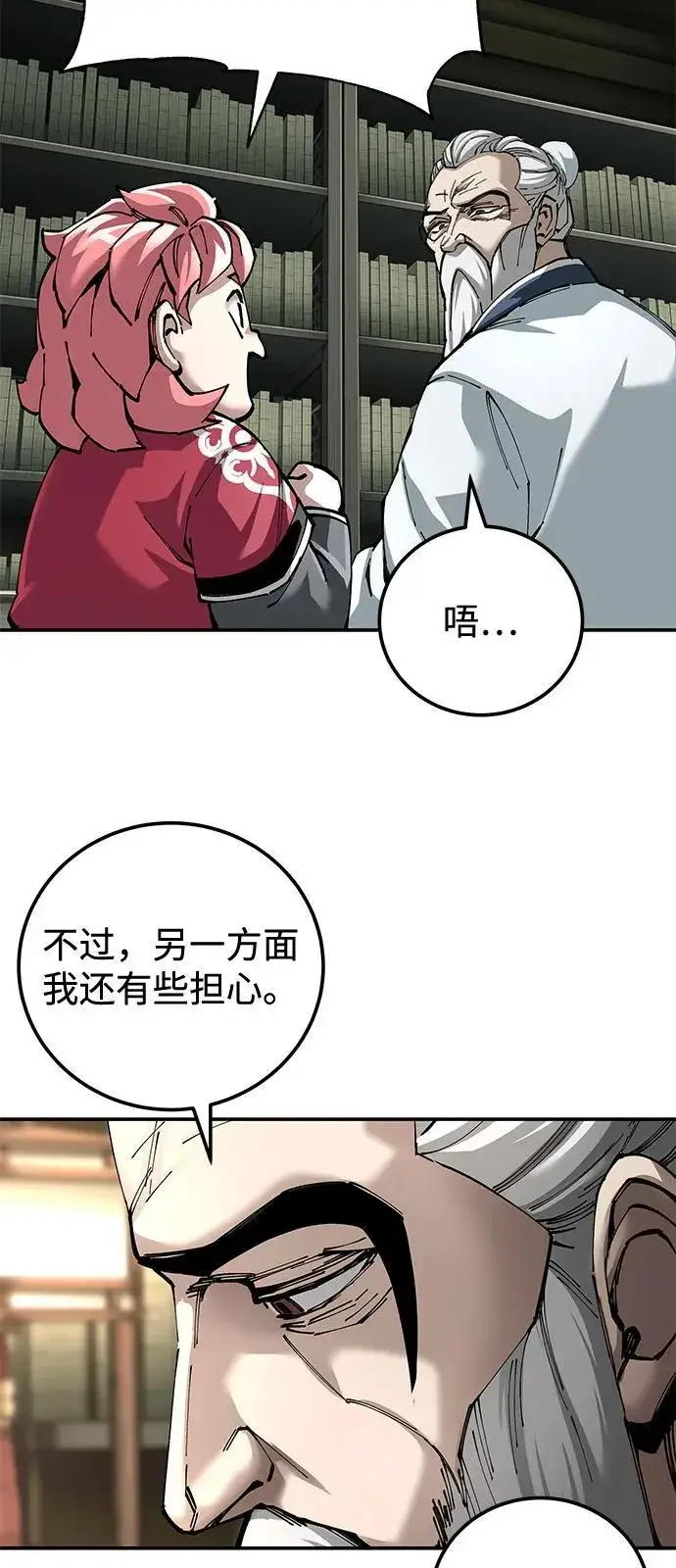 漫画《爷爷武士与至尊孙女》第85话第53张图