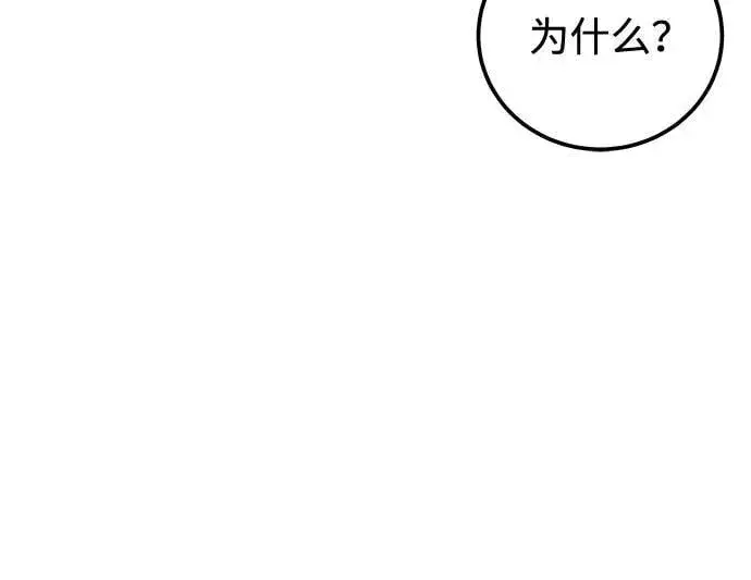 漫画《爷爷武士与至尊孙女》第85话第54张图