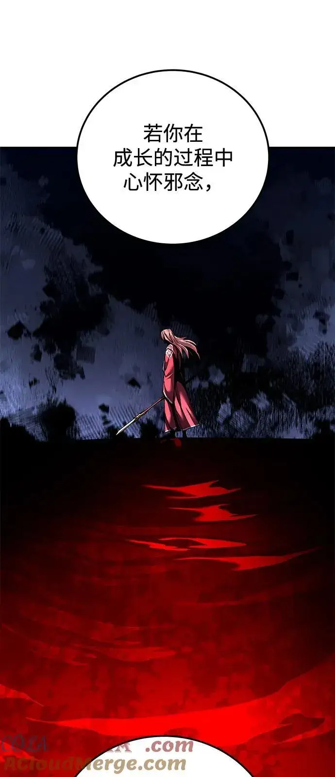 漫画《爷爷武士与至尊孙女》第85话第55张图