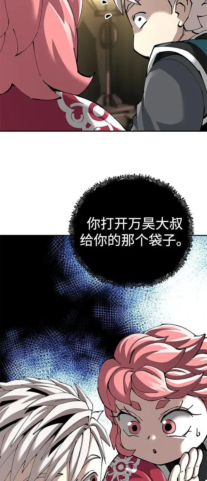 漫画《爷爷武士与至尊孙女》第85话第6张图