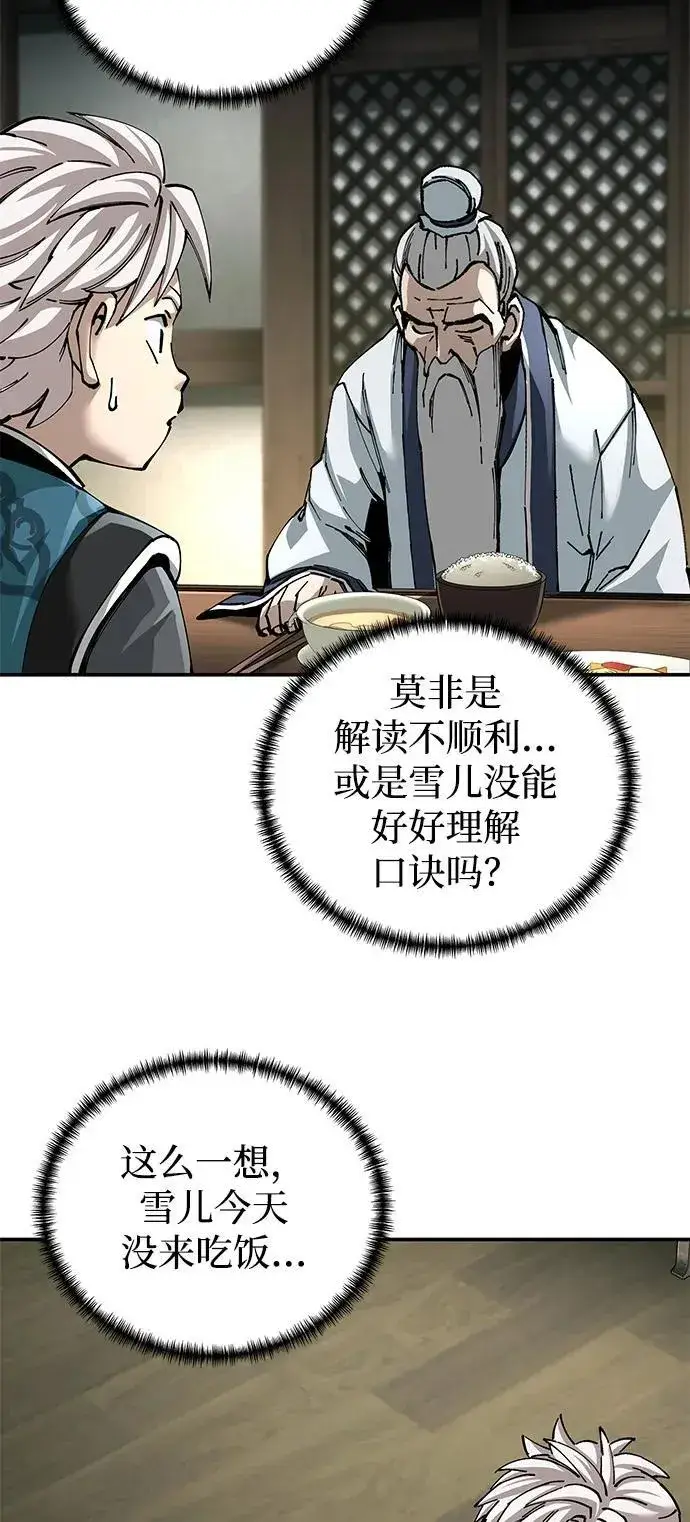 漫画《爷爷武士与至尊孙女》第85话第69张图