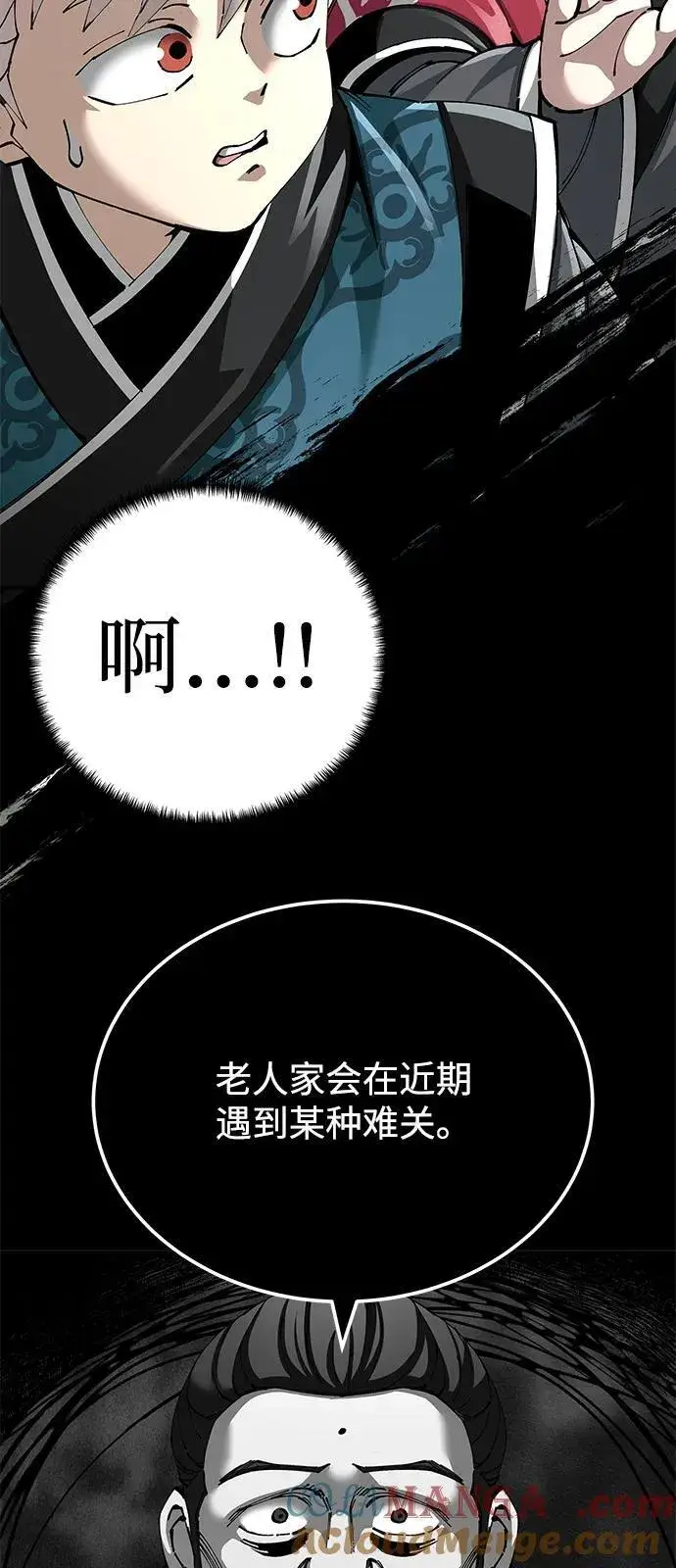 漫画《爷爷武士与至尊孙女》第85话第7张图