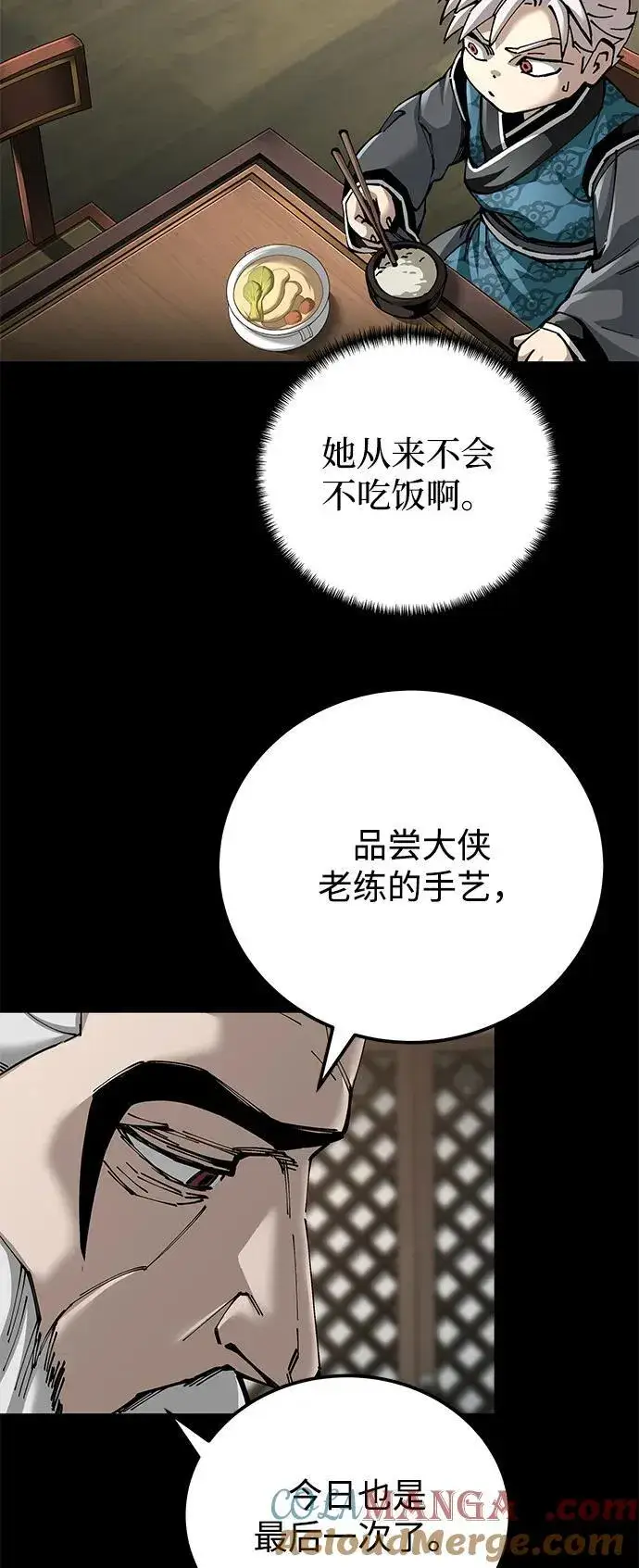 漫画《爷爷武士与至尊孙女》第85话第70张图
