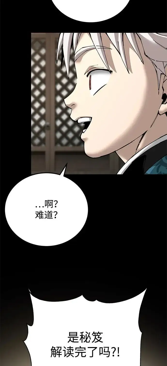 漫画《爷爷武士与至尊孙女》第85话第71张图